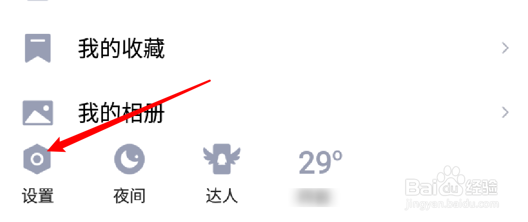 手机QQ怎么开启青少年模式？