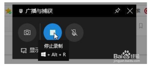 win10录屏快捷有哪些