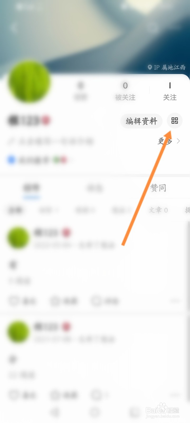 知乎软件怎么查看个人二维码