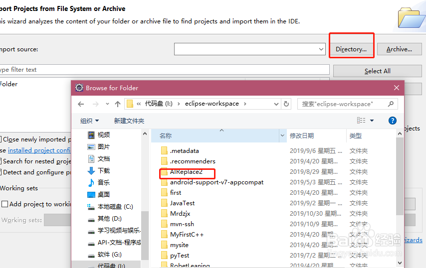 eclipse如何导入项目或者java文件？