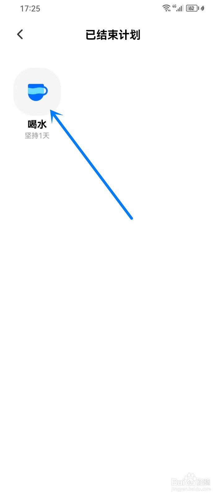 小计划app已结束计划怎么激活