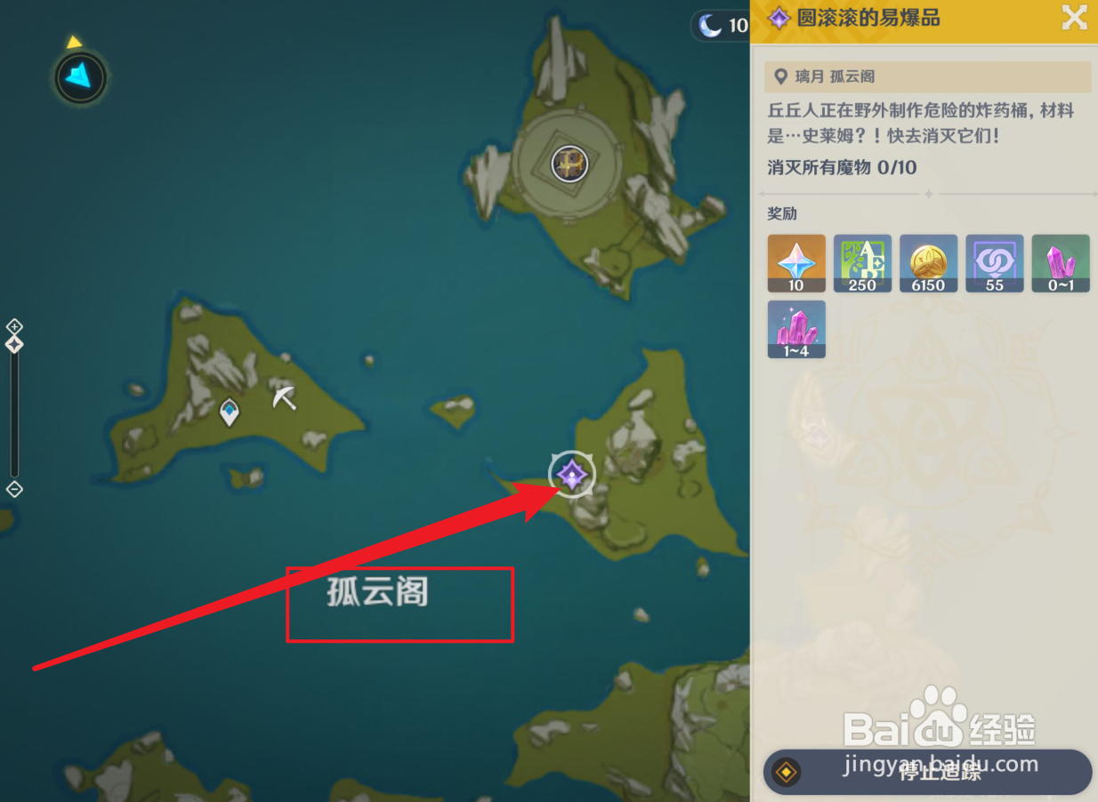 原神圆滚滚的易爆品任务怎么玩