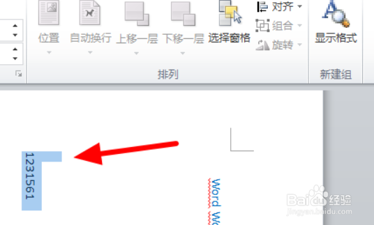 Word文字竖着数字横着怎么操作