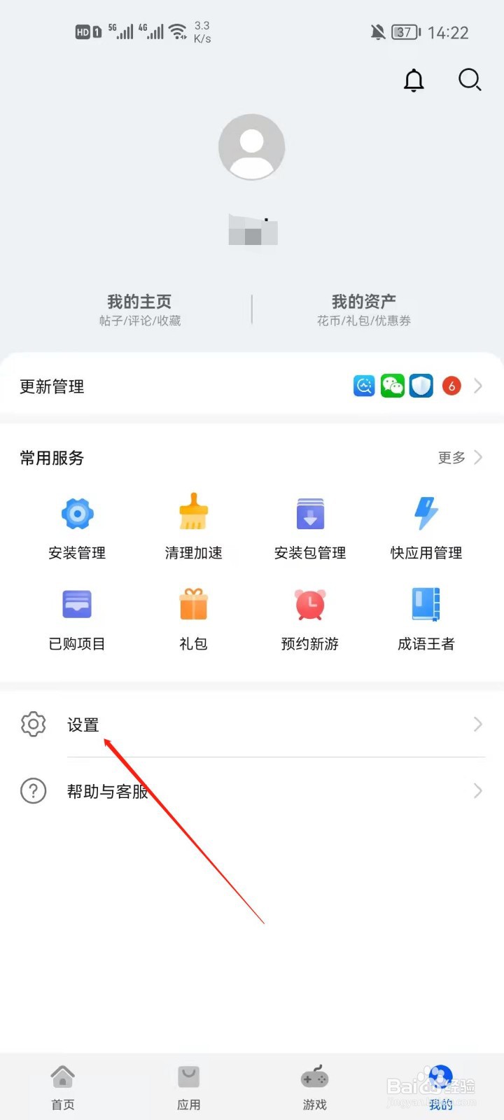 华为手机应用市场怎么关闭自动更新