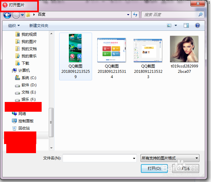 美图秀秀一键美化照片的技巧