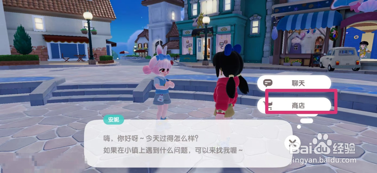心动小镇怎么获得粉色钢琴