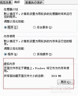 电脑内存小怎么办