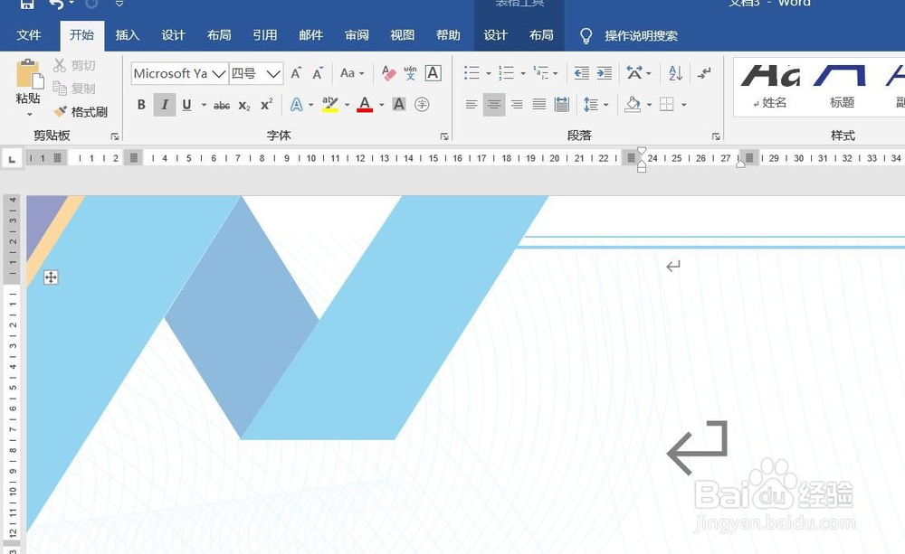 Word2016怎么样插入上凸带形呢？