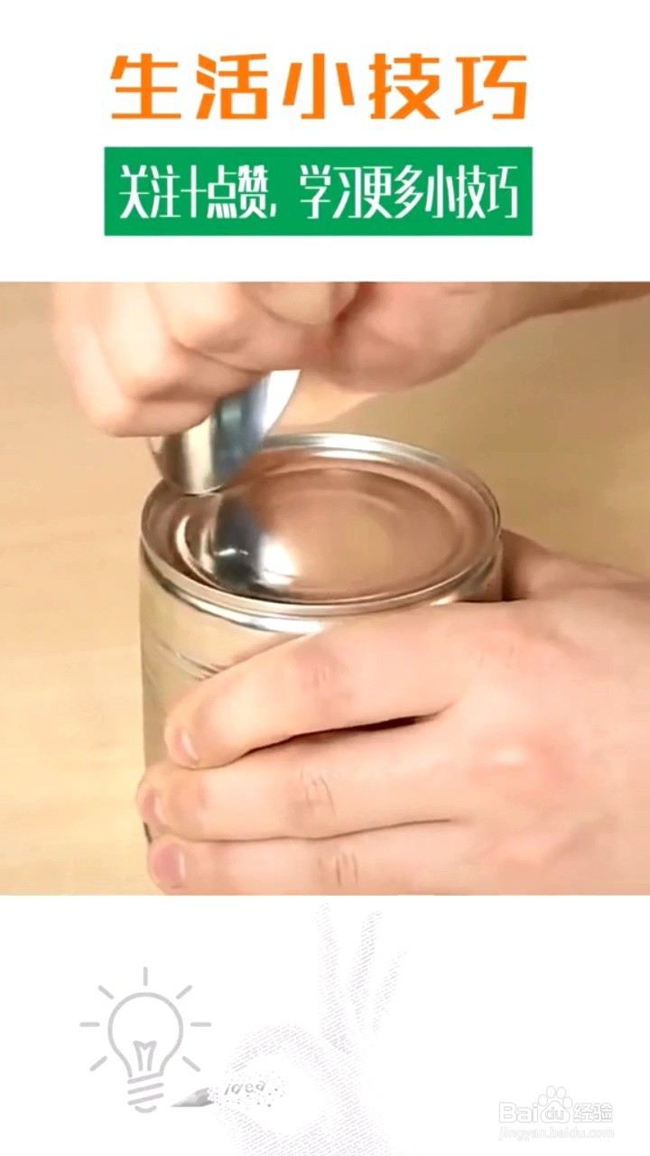 打开瓶盖的小妙招