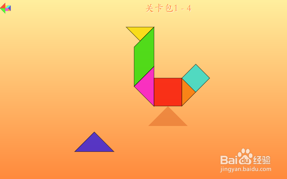 七巧方的关卡包1—4怎么通过
