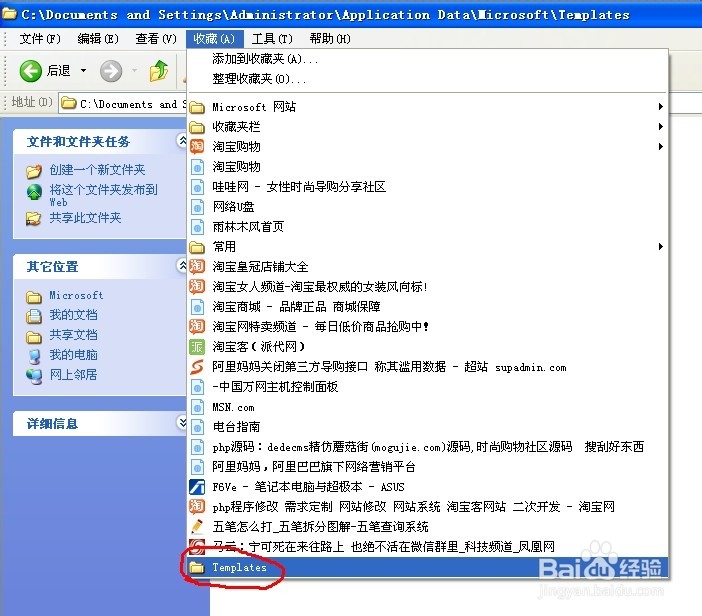 快速解决office word发送错误报告【有图解说】