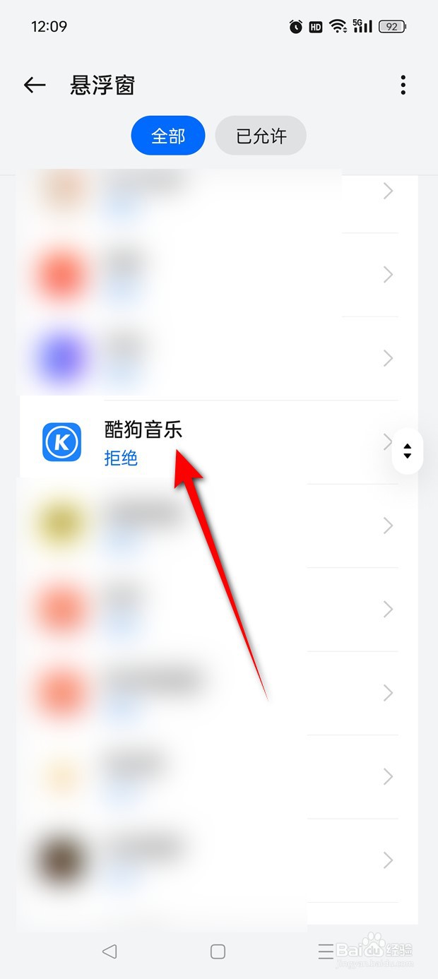 酷狗音乐桌面歌词怎么开启与关闭