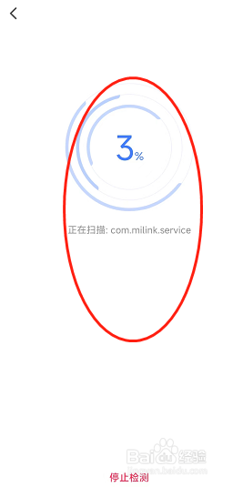 翼支付用户开启app安全检测的方法