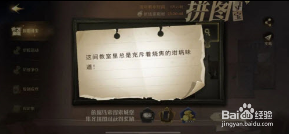 哈利波特魔法觉醒拼图寻宝11.5碎片位置汇总