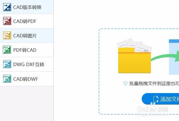 <b>对CAD图纸转换为其他格式怎么操作快捷</b>