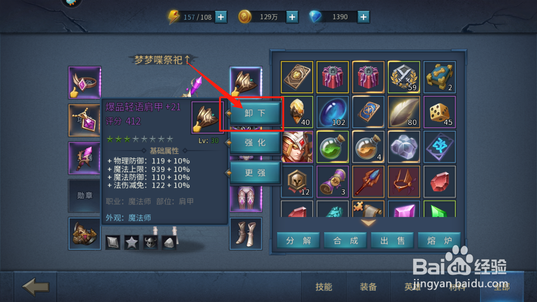 开s2之后s1的装备怎么换
