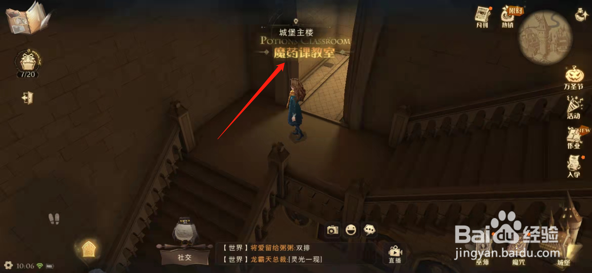 哈利波特魔法觉醒11.5拼图寻宝位置