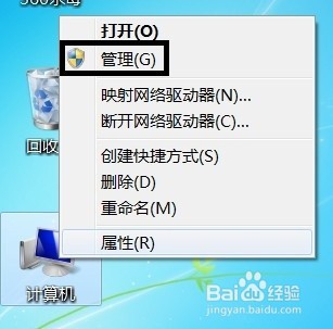 win7怎么做管理员身份