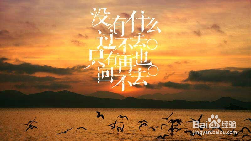 珍惜眼前,活在当下。