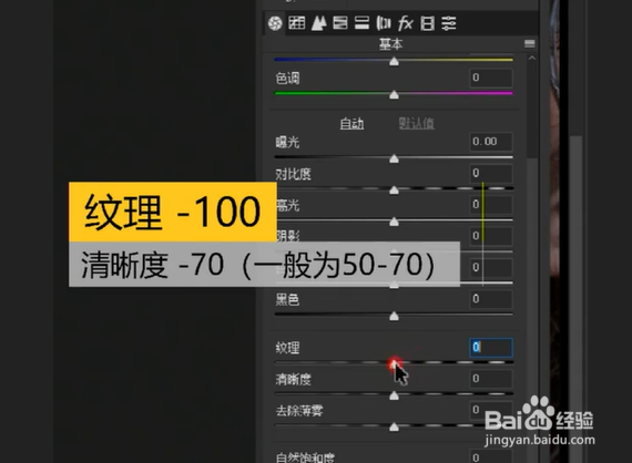 如何在PS中进行磨皮处理
