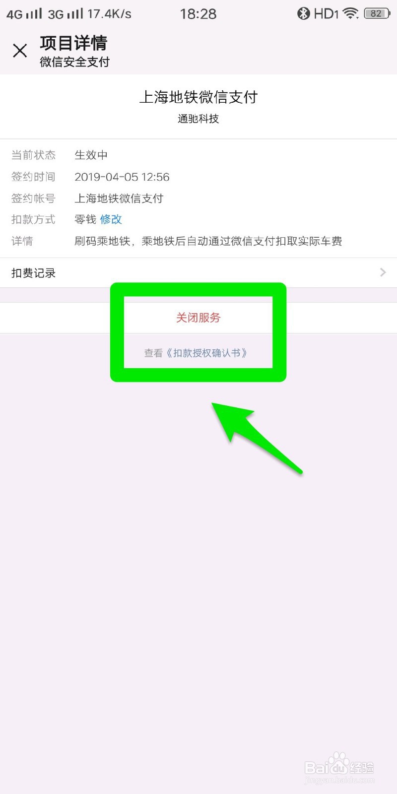 WPS会员怎么取消自动续费？