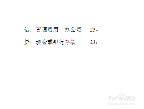 快递费电子发票如何账务处理。