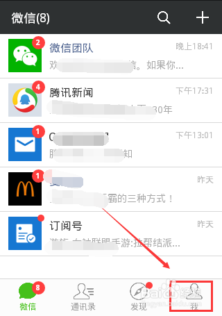 微信怎么更换聊天背景,微信聊天背景设置