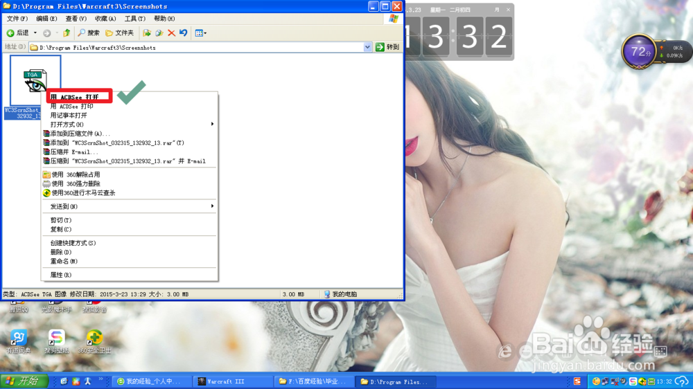 Dota中的游戏截图如何快速查找