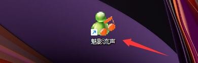 如何在魅影流声录音失败时设置重复录音次数