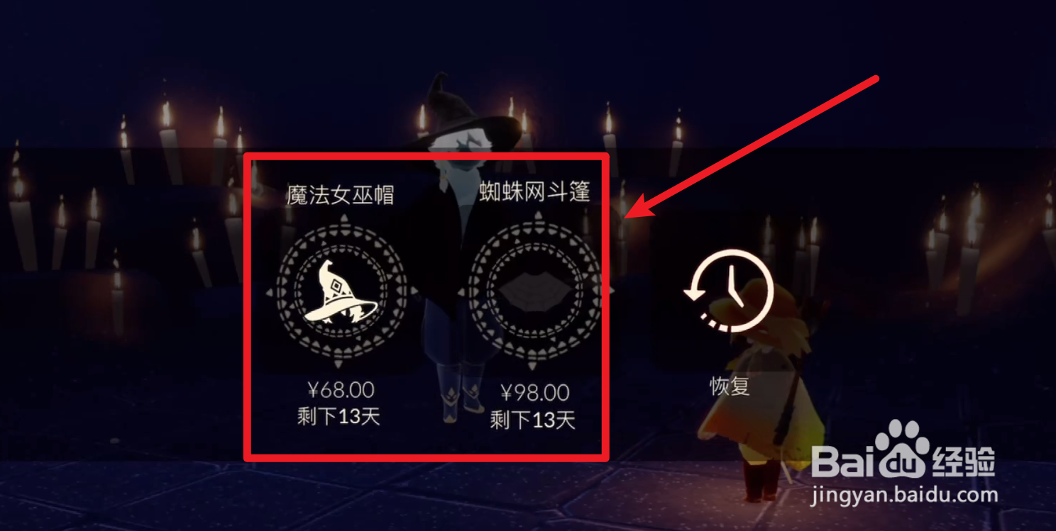 光遇万圣节礼包有哪些