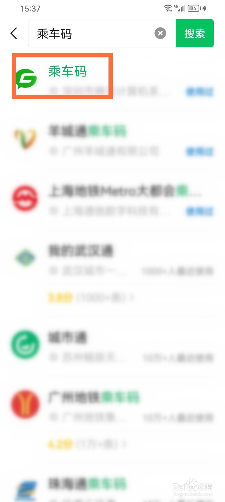 长沙地铁微信乘车码怎么开通