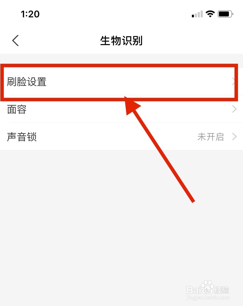 支付宝app怎么关闭到店刷脸支付功能
