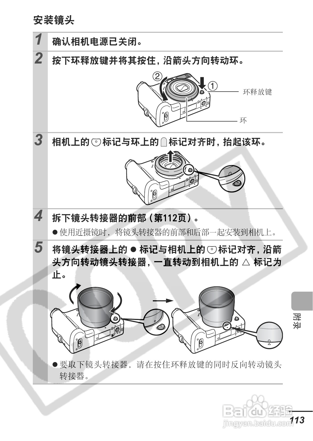 佳能PowerShot A700数码相机使用说明书:[12]