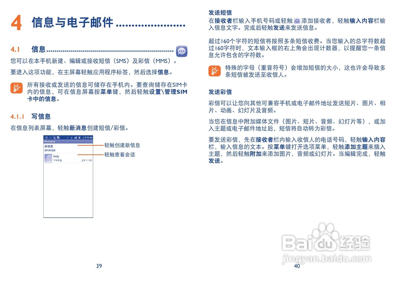 TCL A998手机说明书:[3]