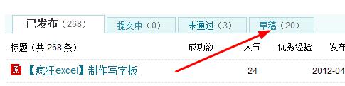 百度经验插入图片不显示怎么办