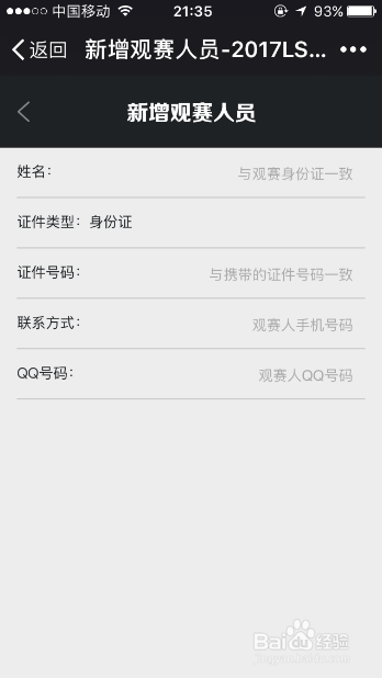 LOL英雄联盟怎么预约LSPL门票