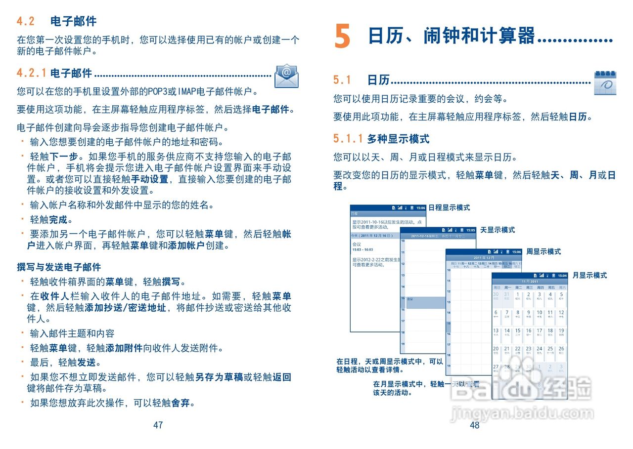 TCL A988手机说明书:[3]