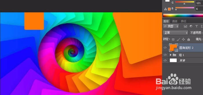 PS制作绚丽色彩的螺旋手机壁纸图片