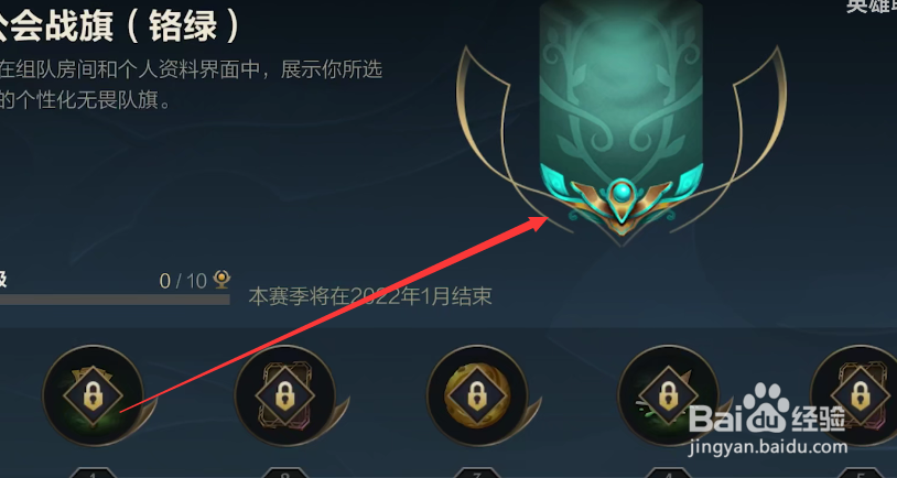 英雄联盟手游公会攻略