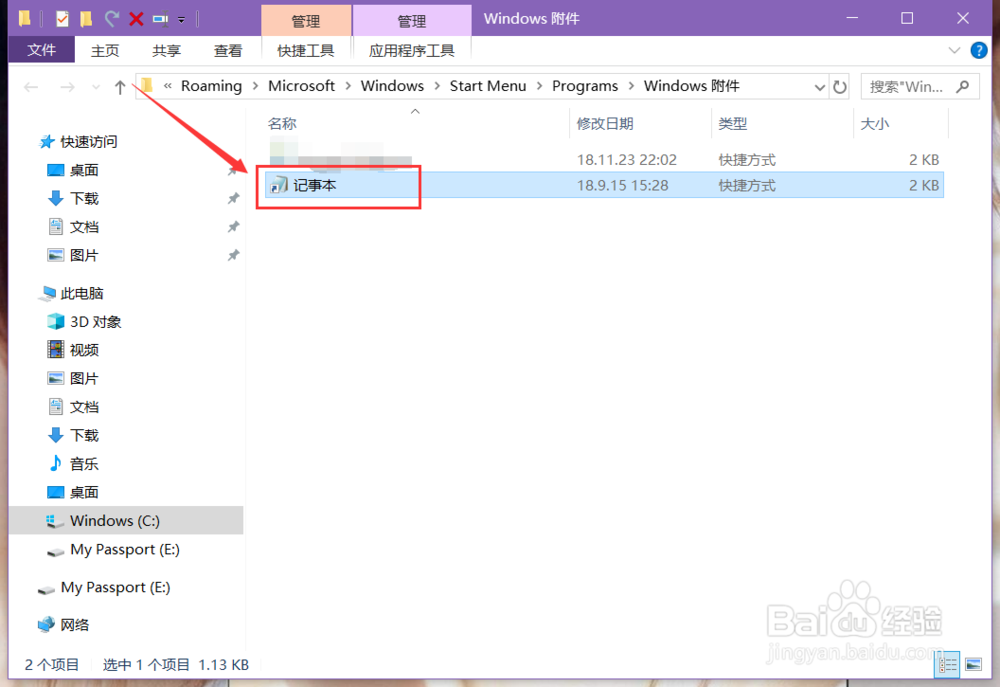 如何将应用图标固定到任务栏