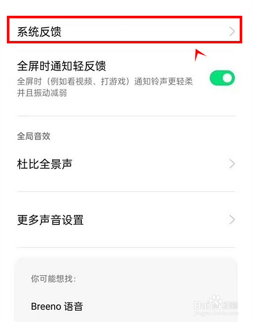 一加9rt怎样取消拨号按键音