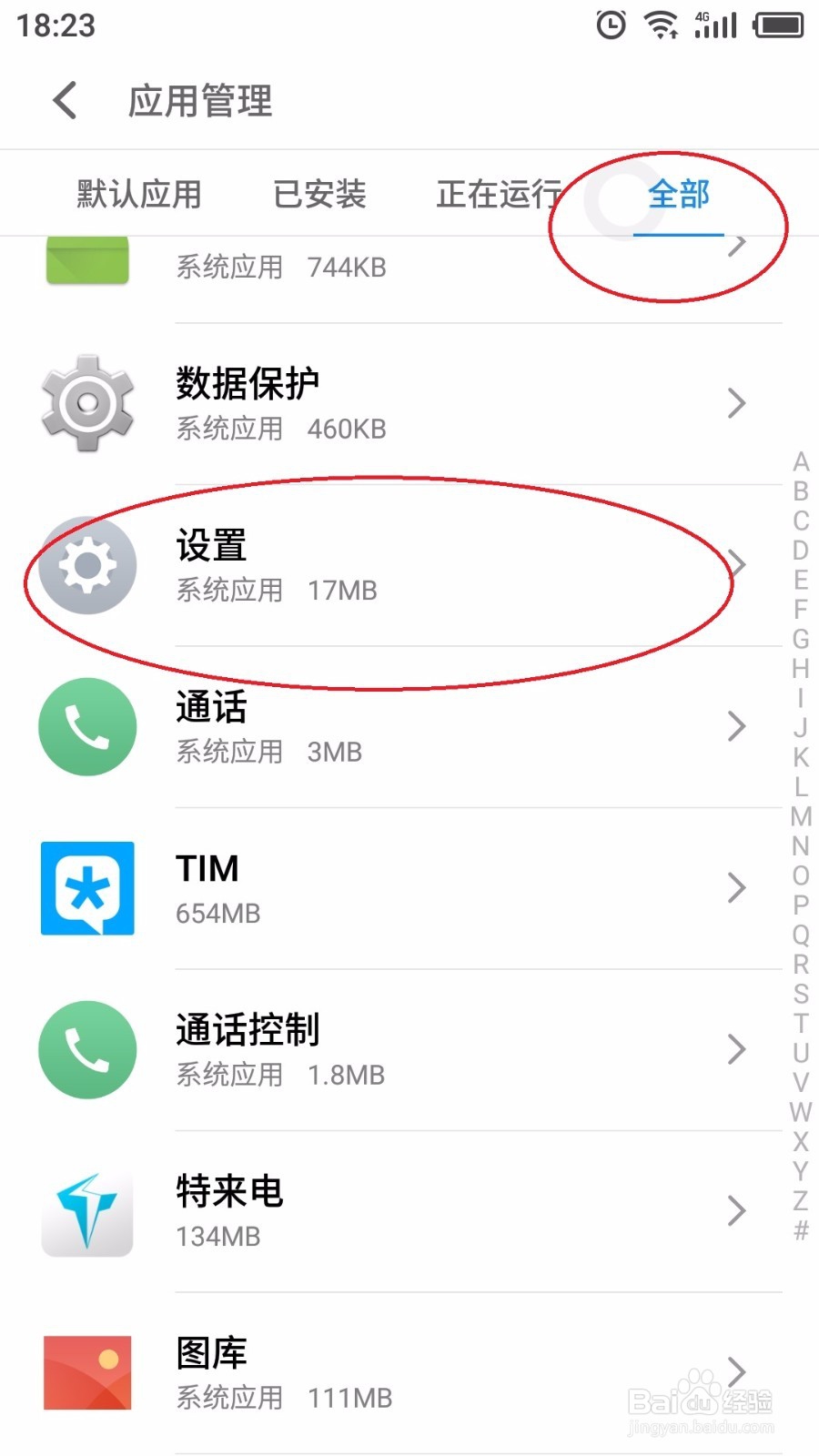 如何打开USB调试模式