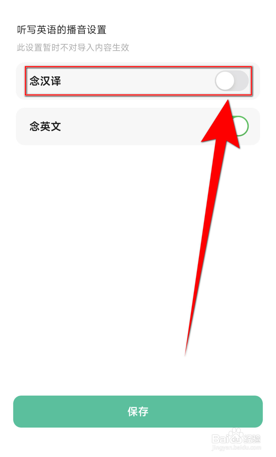 百晓松学习怎样打开念汉译