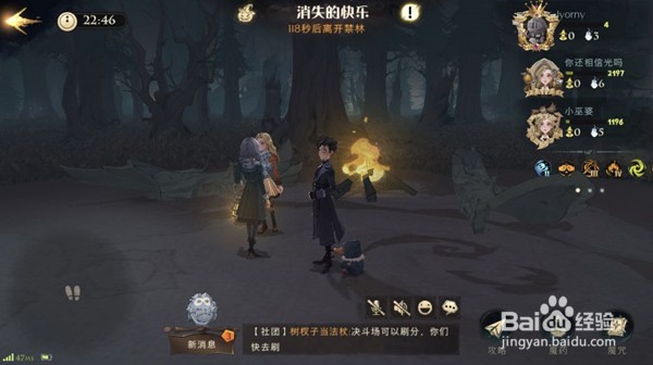 哈利波特通关任意层数限时金色禁林任务攻略