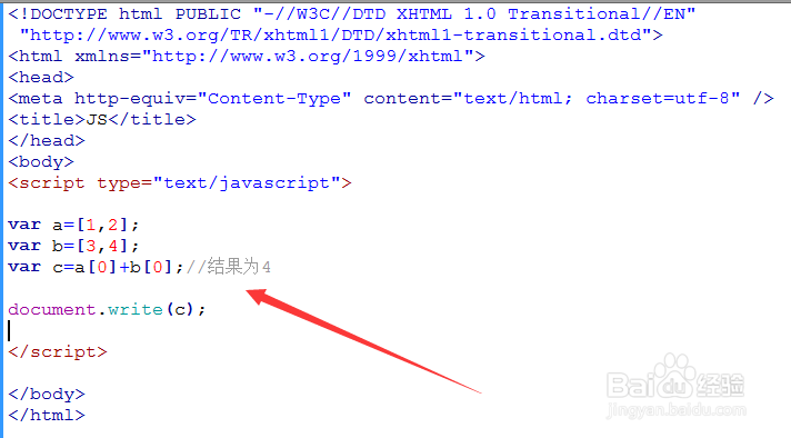 javascript中加号（+）在使用过程中应注意什么