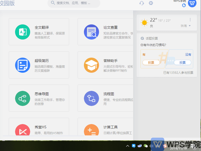 如何创建和加入班级云团队