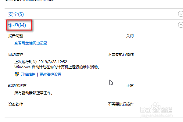 win10设置打不开