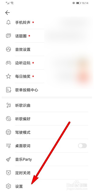 华为音乐播放歌曲如何设置智能音效