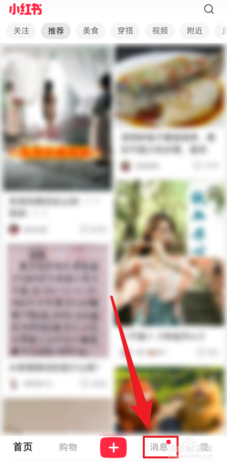 小红书在哪里创建群聊