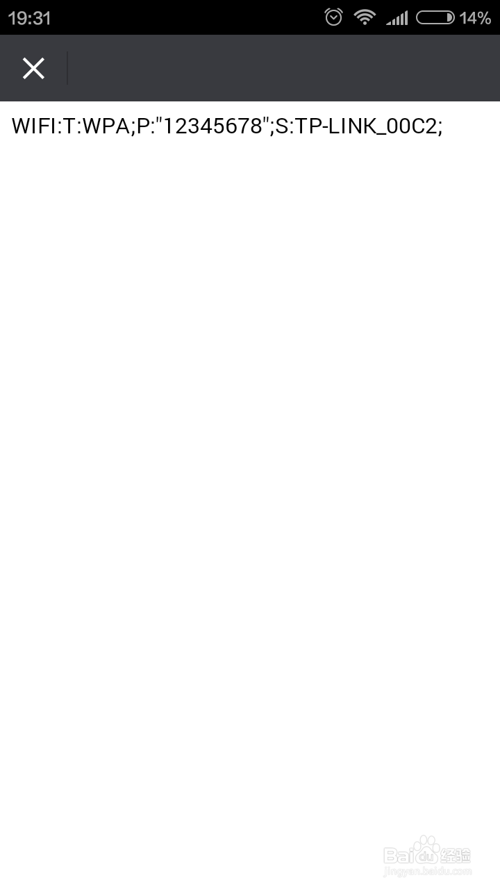 【原创】红米手机查看分享WiFi密码